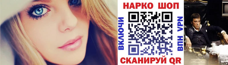 Наркошоп Нестеров A PVP МЕФ Марихуана Бутират КОКАИН