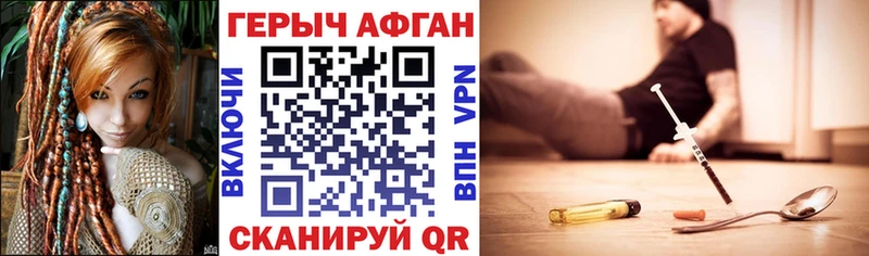 ГЕРОИН афганец купить цена Нестеров
