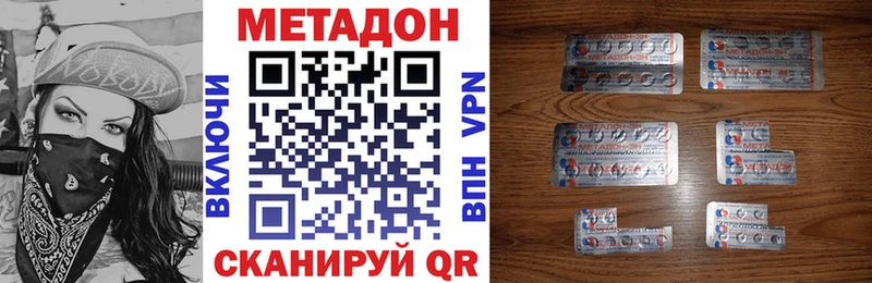 где продают Нестеров МЕТАДОН VHQ